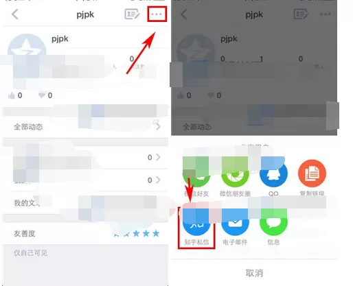 如何在知乎中发私信?在知乎中发私信的具体操作