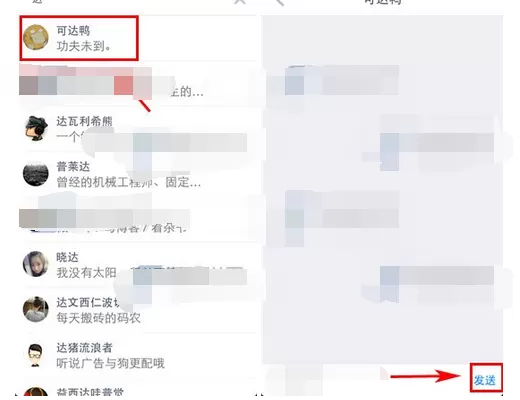 如何在知乎中发私信?在知乎中发私信的具体操作