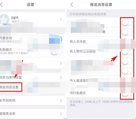 怎么在知乎中设置推送消息?知乎设置推送消息的具体方法