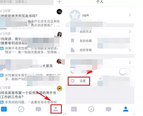 怎么在知乎中设置推送消息?知乎设置推送消息的具体方法