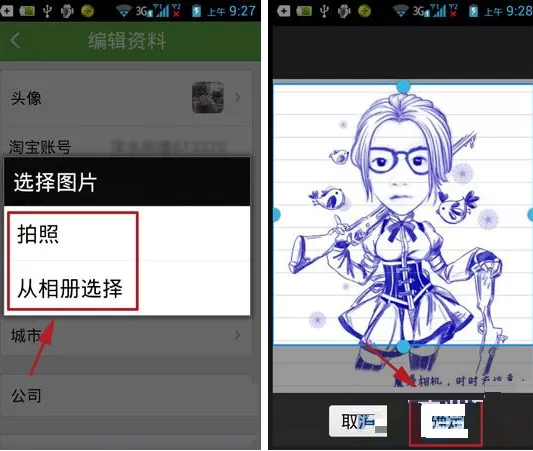 来往怎样更换头像?来往更换头像的具体操作