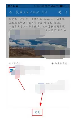 在知乎中收藏文章的具体操作 知乎收藏文章的图文教程