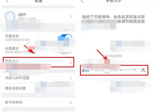 如何在知乎中设置字体大小?在知乎中设置字体大小的具体步骤
