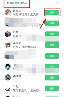 如何在知乎中邀请回答?在知乎中邀请回答的具体方法