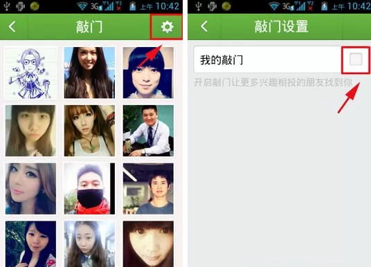 来往如何设置敲门问题?来往设置敲门问题的具体操作
