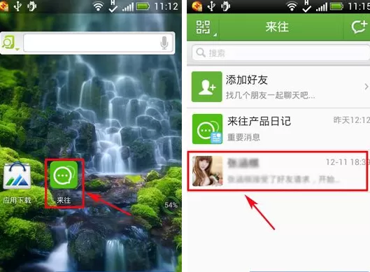 来往如何发送重要消息?来往发送重要消息的具体操作