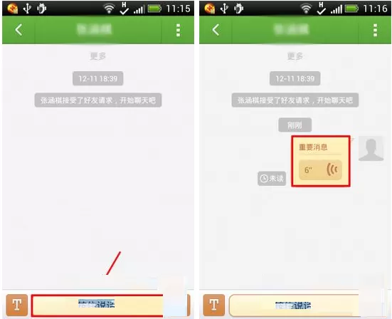 来往如何发送重要消息?来往发送重要消息的具体操作