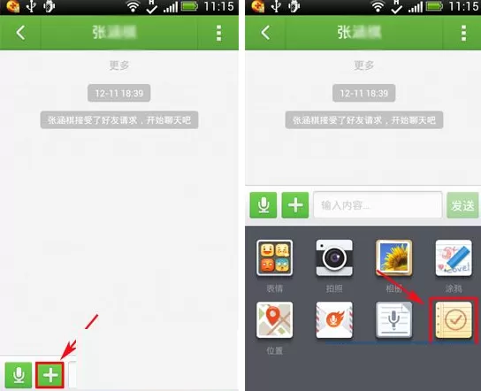 来往如何发送重要消息?来往发送重要消息的具体操作
