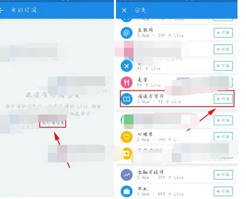 如何在知乎Live中添加我的订阅?在知乎Live中添加我的订阅的方法