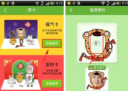 来往如何抢红包?来往抢红包的具体操作
