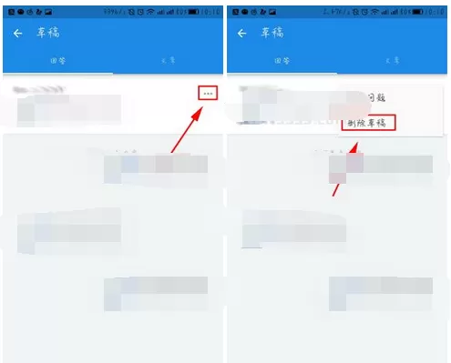 怎么删除知乎中的草稿?知乎中草稿的删除方法