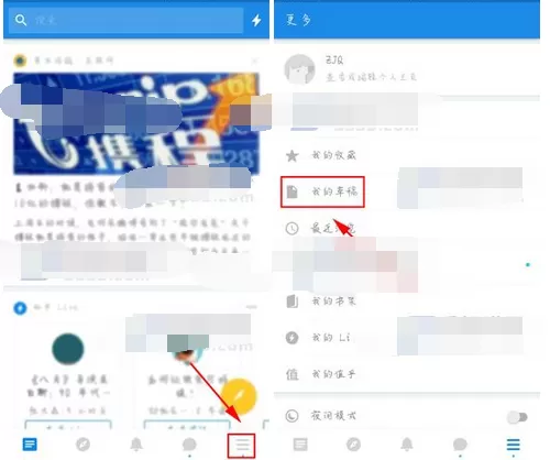 怎么删除知乎中的草稿?知乎中草稿的删除方法