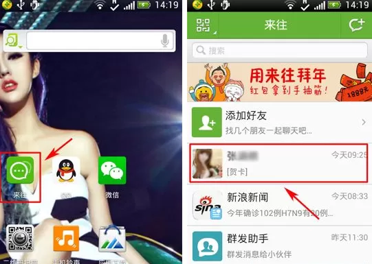 来往如何分享音乐给好友?来往分享音乐给好友的具体操作