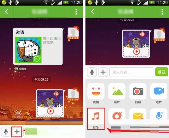 来往如何分享音乐给好友?来往分享音乐给好友的具体操作