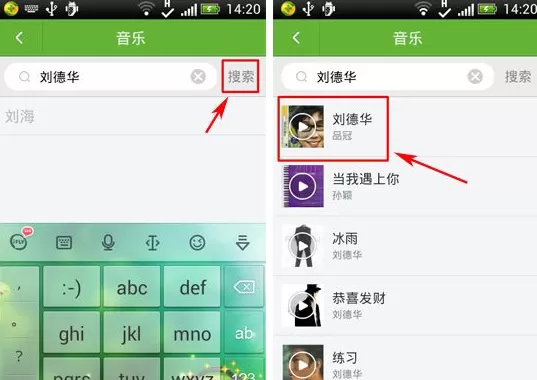 来往如何分享音乐给好友?来往分享音乐给好友的具体操作