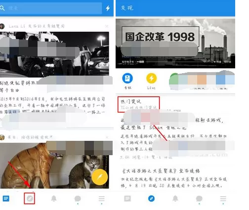 在知乎中查看热门资讯的具体方法 在知乎中查看热门资讯的教程