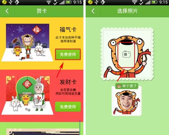 来往如何发送贺卡?来往发送贺卡的具体操作