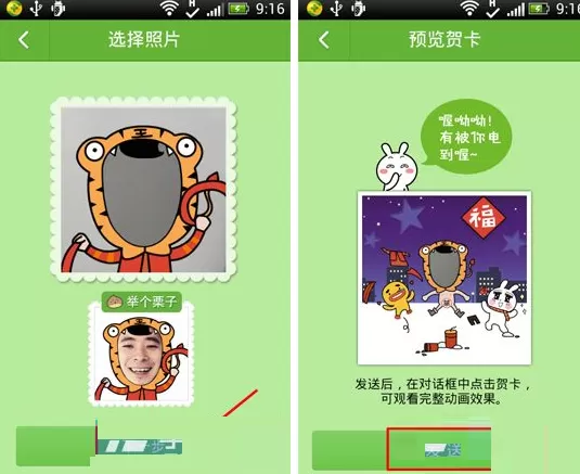 来往如何发送贺卡?来往发送贺卡的具体操作