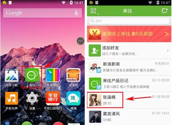 来往贺卡怎样分享动态？来往贺卡分享动态的具体操作