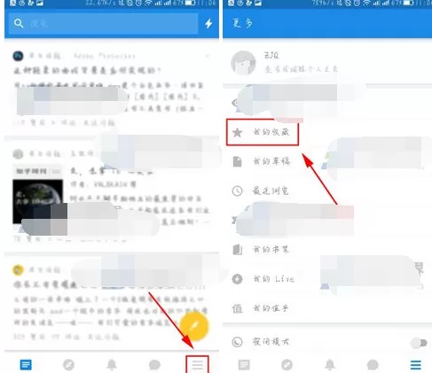 怎么在知乎中删除收藏夹？在知乎中删除收藏的教程