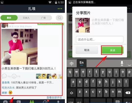 来往扎堆如何分享动态?来往扎堆分享动态教程