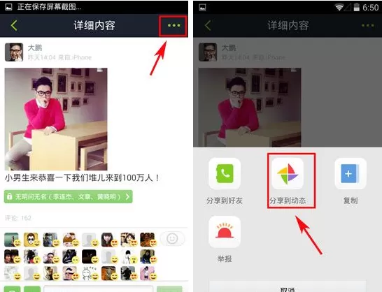 来往扎堆如何分享动态?来往扎堆分享动态教程