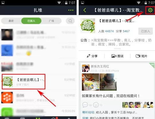 来往扎堆名片怎样分享?来往分享扎堆名片教程