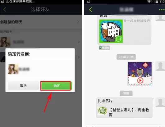 来往扎堆名片怎样分享?来往分享扎堆名片教程