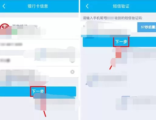 在拉卡拉中添加银行卡的具体操作 拉卡拉添加银行卡的教程