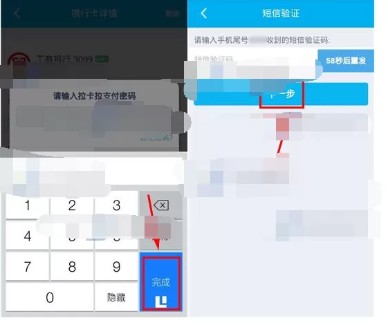 怎么在拉卡拉中解除绑定的银行卡?拉卡拉解除绑定银行卡的步骤