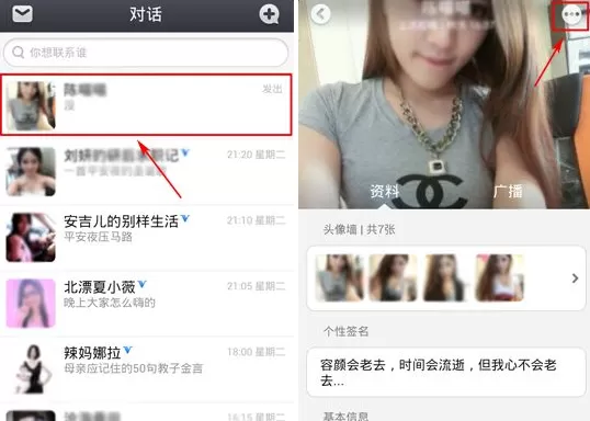 怎么在米聊中设置黑名单？在米聊中设置黑名单的图文教程