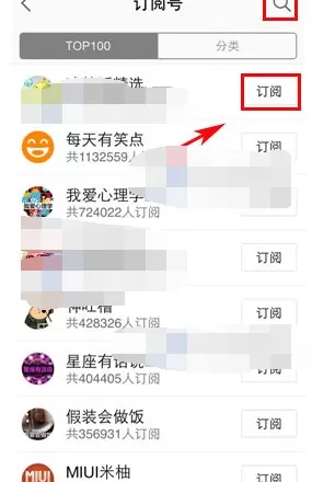 如何在米聊中添加订阅号?在米聊中添加订阅号的步骤