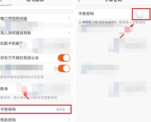 如何在米聊中开启手势密码?在米聊中开启手势密码的教程