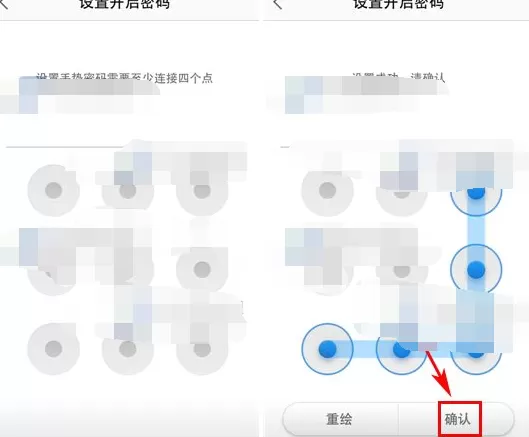 如何在米聊中开启手势密码?在米聊中开启手势密码的教程