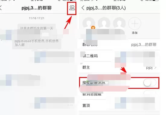 如何在米聊中屏蔽群消息?在米聊中屏蔽群消息的步骤