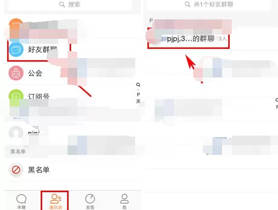 如何在米聊中屏蔽群消息？在米聊中屏蔽群消息的步骤