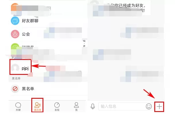 如何在米聊中进行视频聊天?在米聊中进行视频聊天的步骤