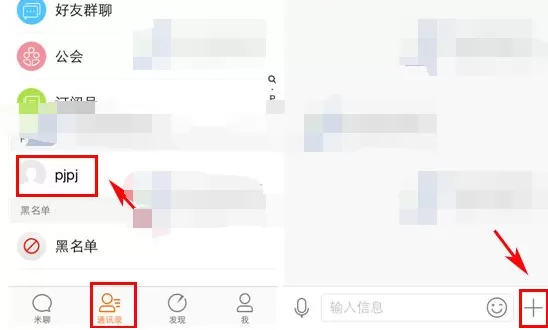 在米聊中给好友发小视频的图文教程   米聊给好友发小视频的方法