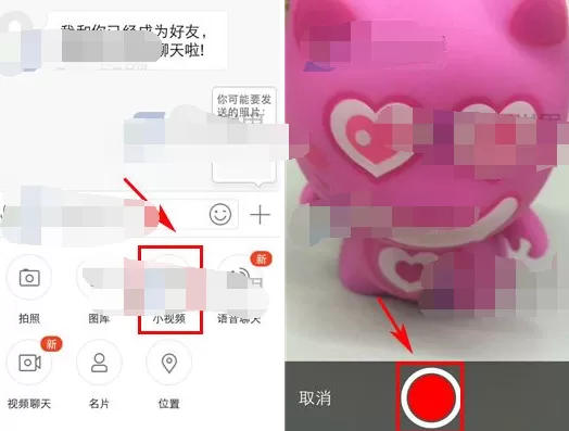 在米聊中给好友发小视频的图文教程 米聊给好友发小视频的方法