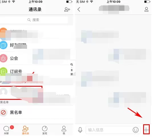 如何在米聊中发送红包？在米聊中发送红包的具体操作