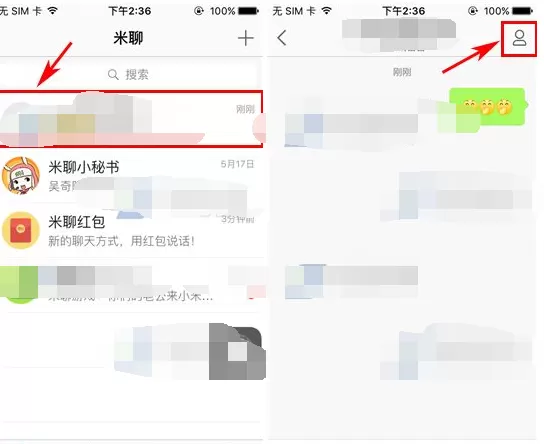 怎么在米聊中置顶聊天消息?在米聊中置顶聊天消息的方法