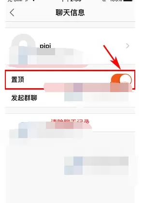 怎么在米聊中置顶聊天消息?在米聊中置顶聊天消息的方法