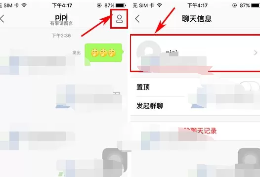 怎么在米聊中给好友添加备注?在米聊中给好友添加备注的步骤