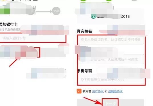 在米聊中绑定银行卡的具体方法 在米聊中如何绑定银行卡