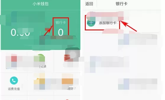 在米聊中绑定银行卡的具体方法 在米聊中如何绑定银行卡
