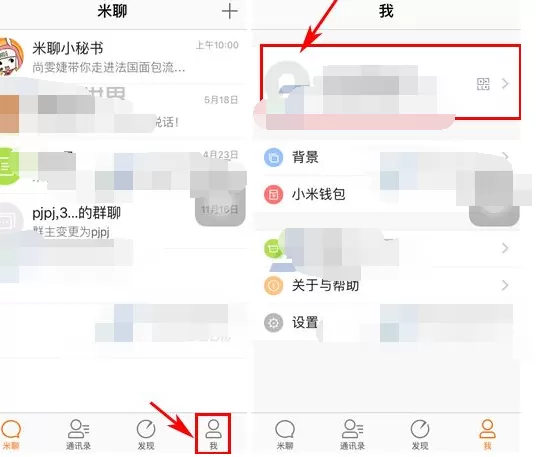 怎么在米聊中删除微广播？在米聊中删除微广播的教程