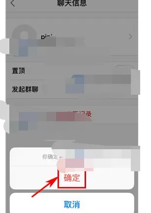 如何在米聊中删除聊天记录?在米聊中删除聊天记录的方法