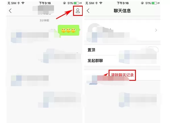 如何在米聊中删除聊天记录?在米聊中删除聊天记录的方法
