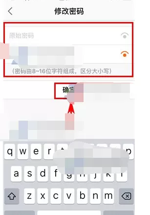 如何在米聊中修改密码?在米聊中修改密码的具体方法