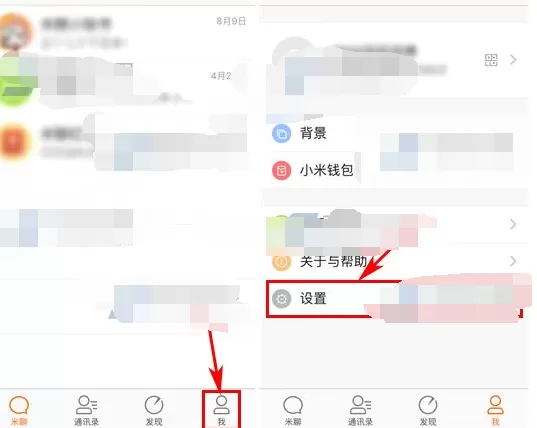 如何在米聊中修改密码？在米聊中修改密码的具体方法